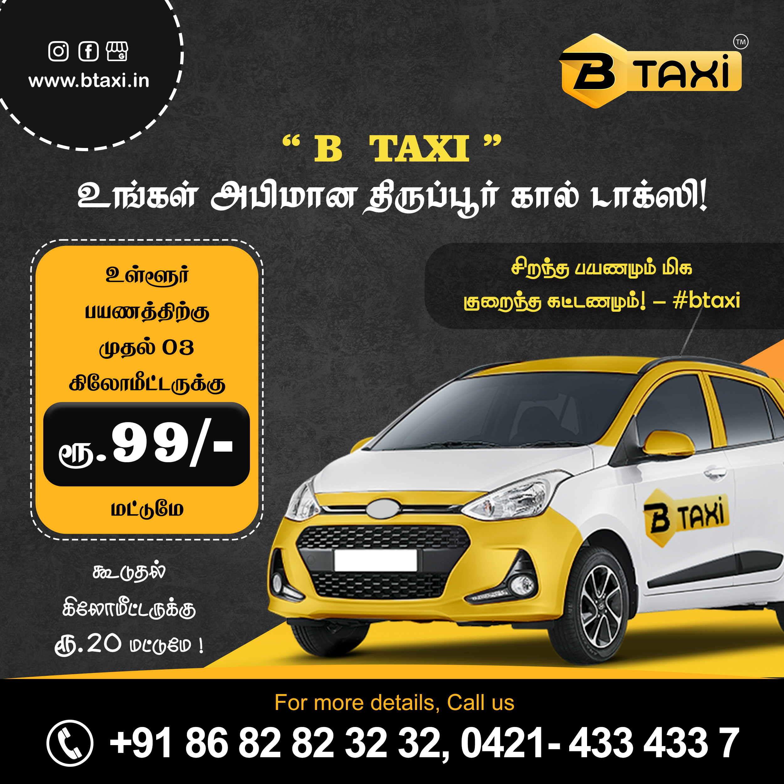 B Taxi Tirupur