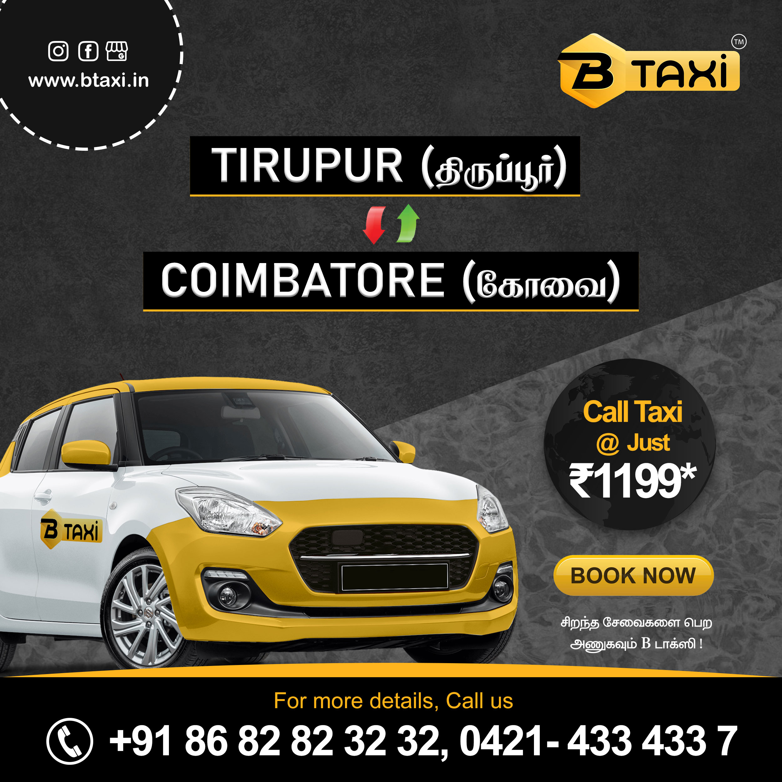 B Taxi Tirupur